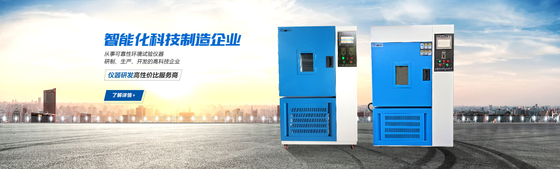 常州市賽維思環(huán)境試驗(yàn)設(shè)備有限公司